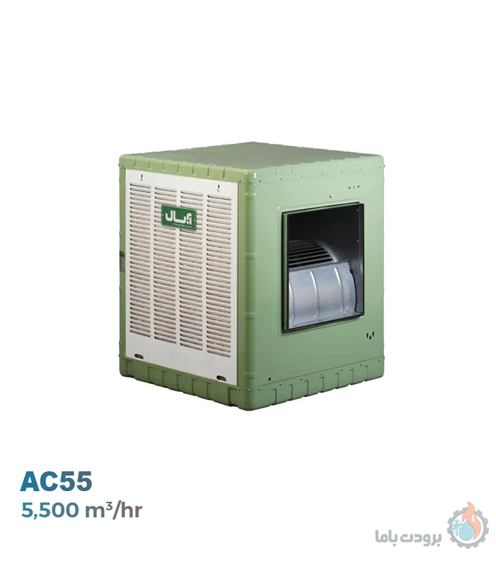 کولر آبی آبسال مدل AC55