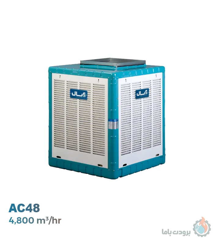 کولر آبی بالازن آبسال مدل AC48