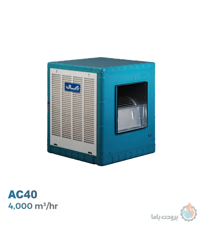 کولر آبی آبسال مدل AC40