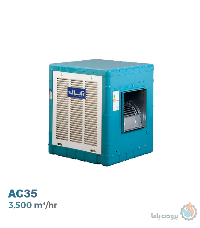 کولر آبی آبسال مدل AC35