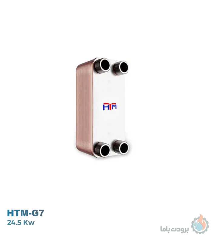 مبدل حرارتی گاز به آب اچ تی ام مدل HTM-G7