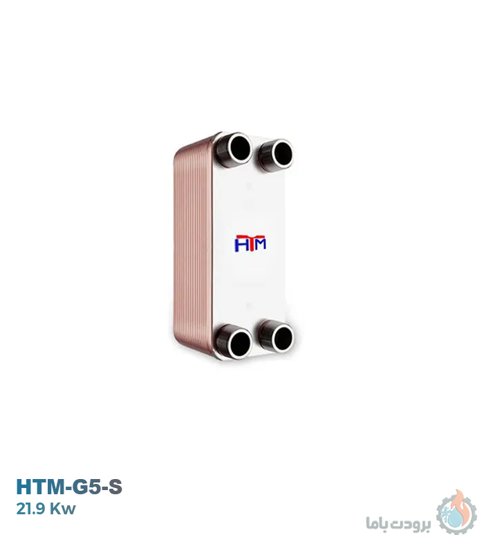 مبدل حرارتی گاز به آب اچ تی ام مدل HTM-G5-S