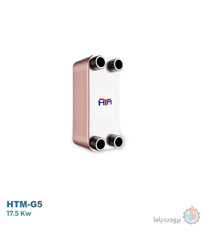 مبدل حرارتی گاز به آب اچ تی ام مدل HTM-G5