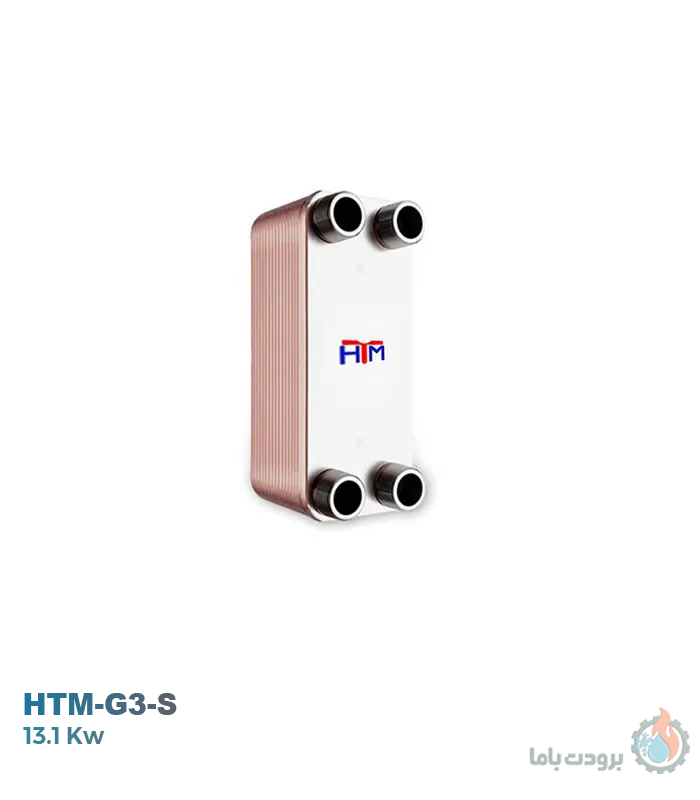 مبدل حرارتی گاز به آب اچ تی ام مدل HTM-G3-S