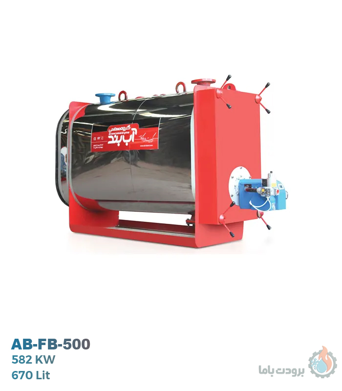 بویلر فایرباکس آب بند مدل AB-FB-500