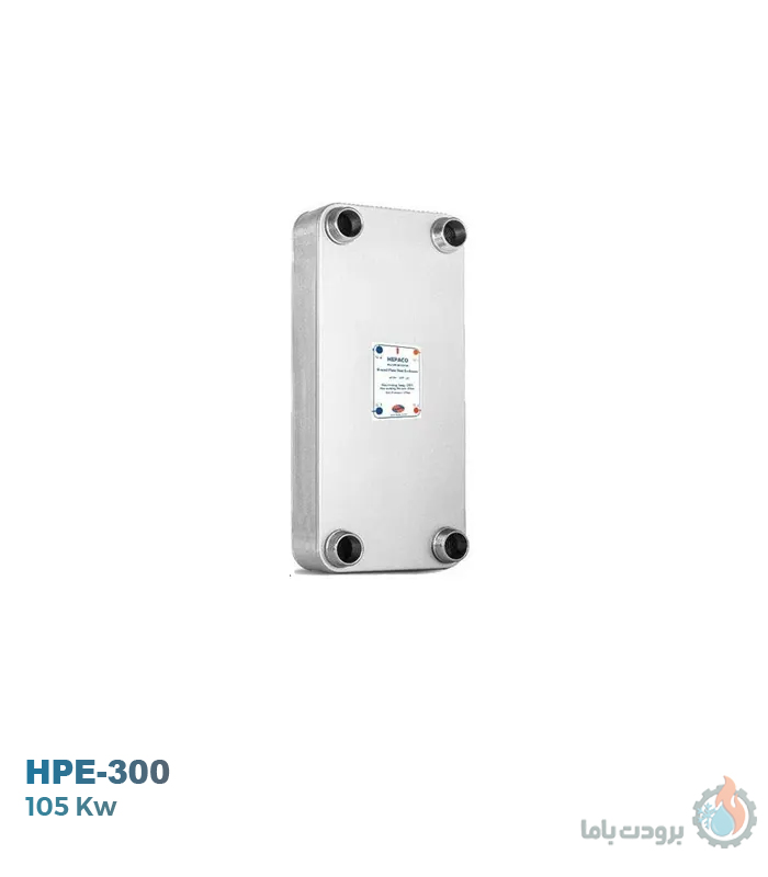 مبدل حرارتی صفحه‌ای هپاکو مدل HPE-300