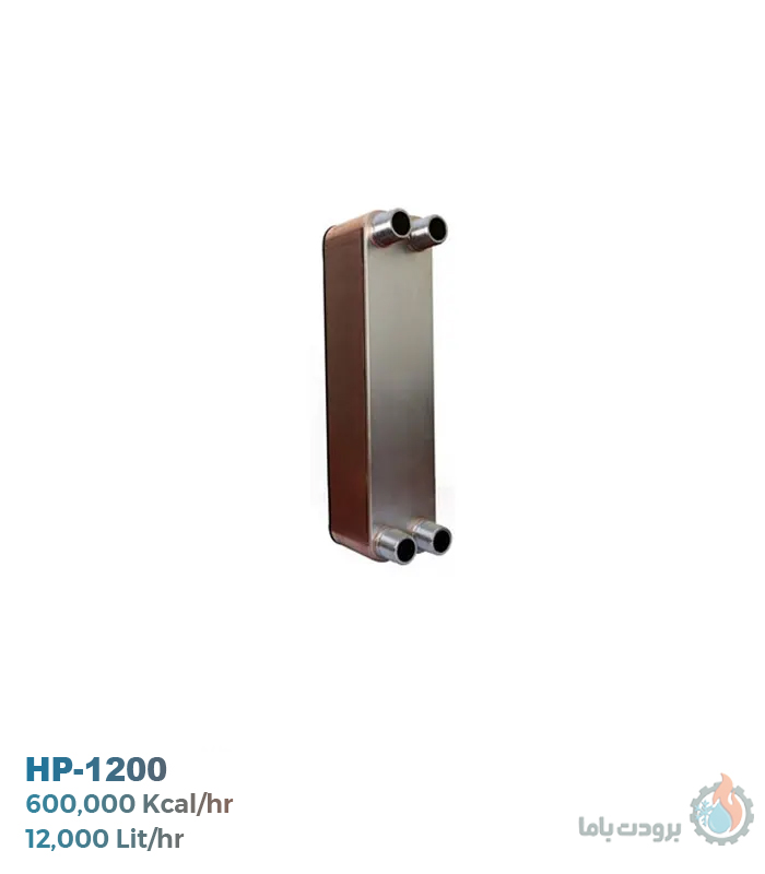 مبدل حرارتی صفحه‌ای هپاکو مدل HP-1200