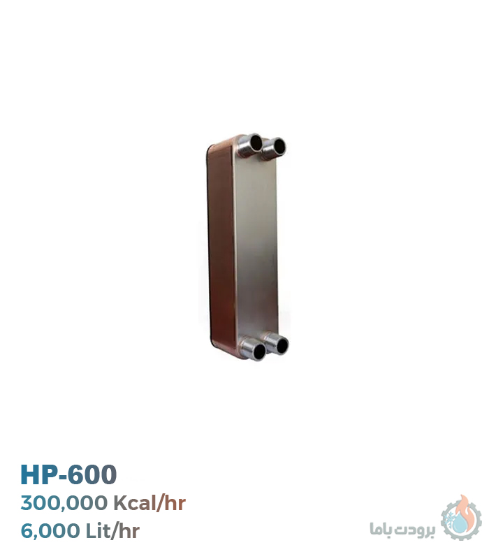 مبدل حرارتی صفحه‌ای هپاکو مدل HP-600