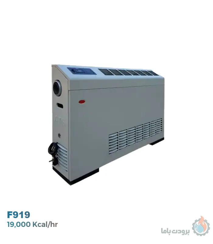 هیتر گازی فایرتیوب طرح فن‌کویل آذر تهویه مدل F919
