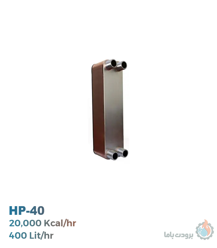 مبدل حرارتی صفحه‌ای هپاکو مدل HP-40