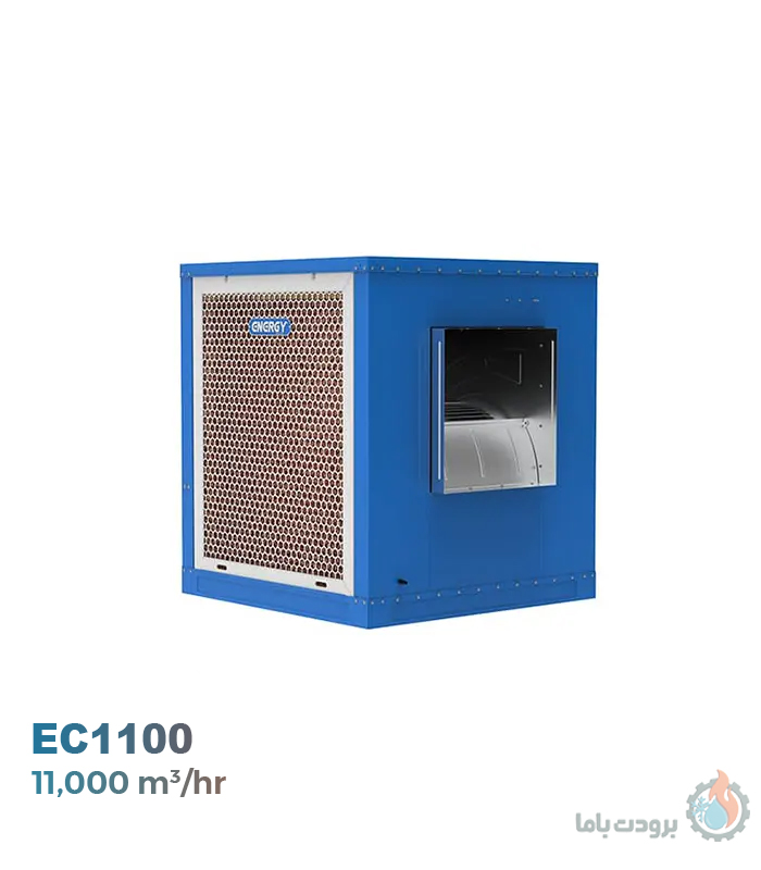 کولر آبی سلولزی صنعتی انرژی مدل EC-1100