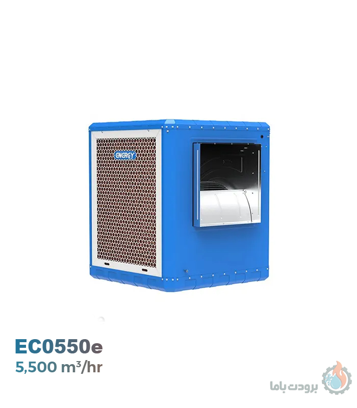 کولر آبی سلولزی اقتصادی انرژی مدل EC0550e