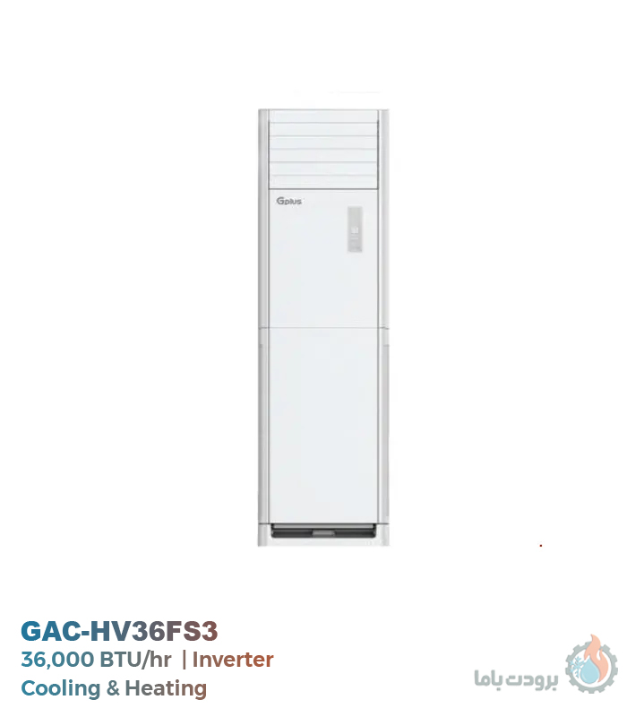 کولر گازی ایستاده جی‌پلاس مدل GAC-HV36FS3 ظرفیت ۳۶۰۰۰
