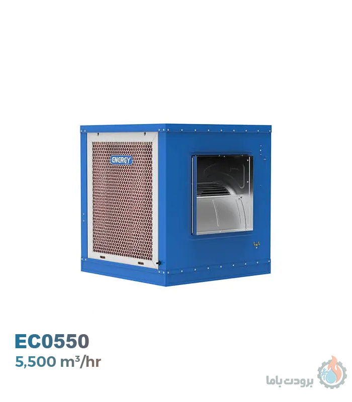 کولر آبی سلولزی انرژی مدل EC0550