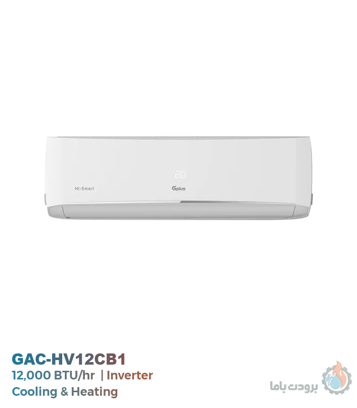 کولر گازی اینورتر جی پلاس مدل GAC-HV12CB1 ظرفیت ۱۲۰۰۰