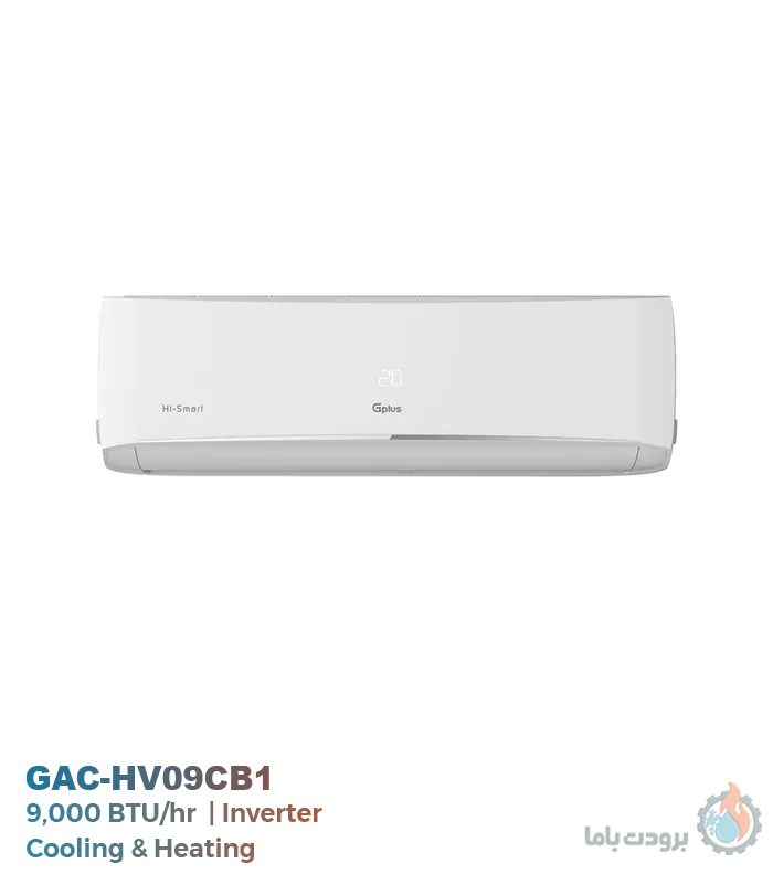 کولر گازی اینورتر جی پلاس مدل GAC-HV09CB1 با ظرفیت ۹۰۰۰