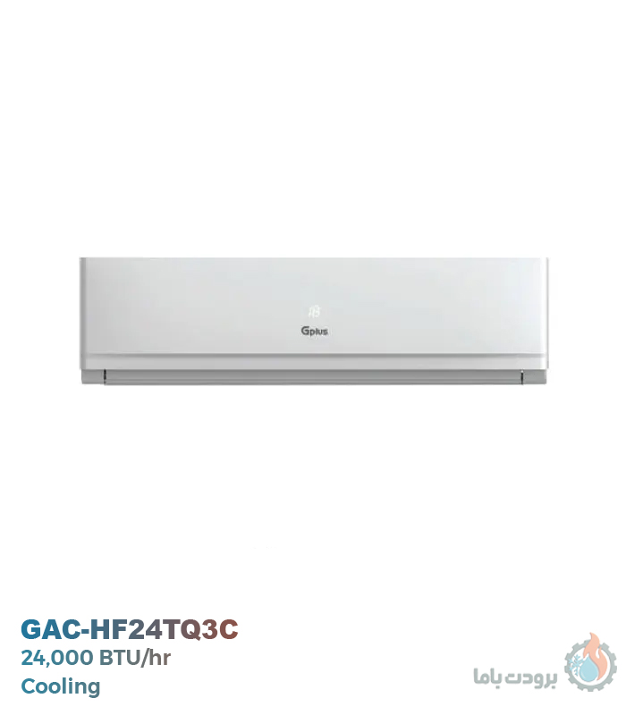 کولر گازی جی پلاس مدل GAC-HF24TQ3C ظرفیت ۲۴۰۰۰ تروپیکال