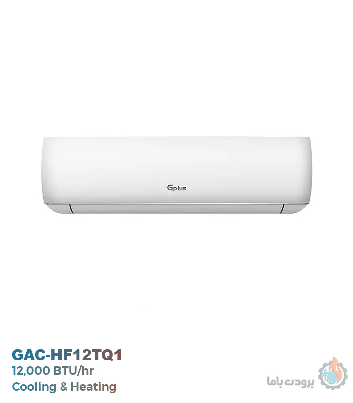 کولر گازی جی پلاس مدل GAC-HF12TQ1 با قابلیت سرمایش و گرمایش ۱۲۰۰۰