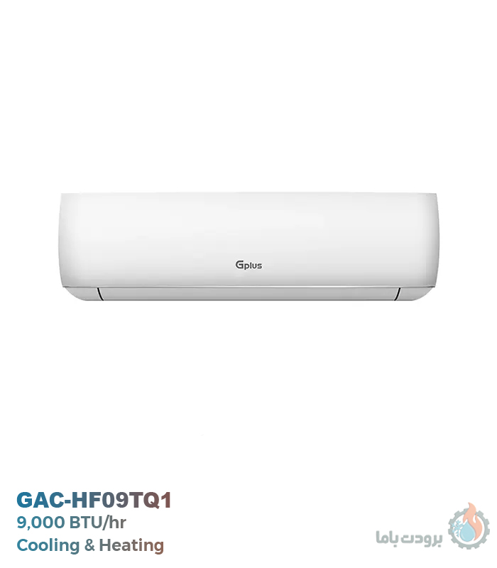 کولر گازی جی پلاس مدل GAC-HF09TQ1 با ظرفیت ۹۰۰۰