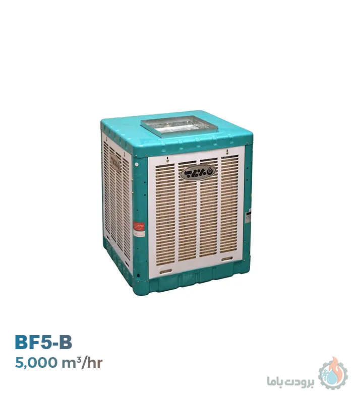 کولر آبی بالکنی برفاب با ریموت کنترل مدل BF5-B