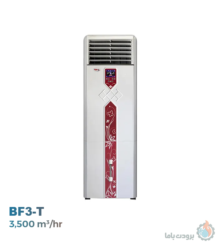 کولر آبی پرتابل سلولزی برفاب مدل BF3-T