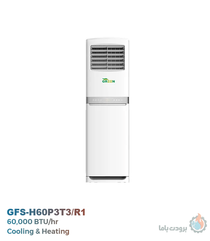 کولر گازی ایستاده حاره‌ای گرین مدل GFS-H60P3T3 ظرفیت ۶۰ هزار
