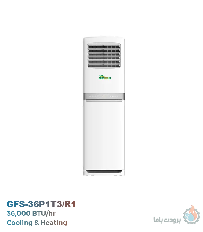 کولر گازی گرین مدل GFS-36P1T3/R1 ایستاده ظرفیت ۳۶۰۰۰ حاره‌ای