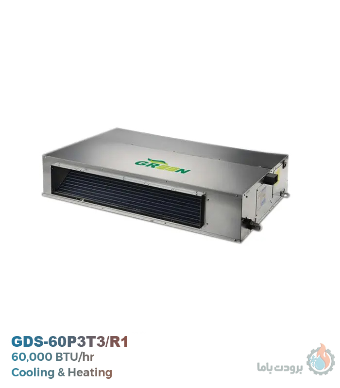 داکت اسپلیت تروپیکال گرین GDS-60P3T3/R1 با ظرفیت ۶۰۰۰۰