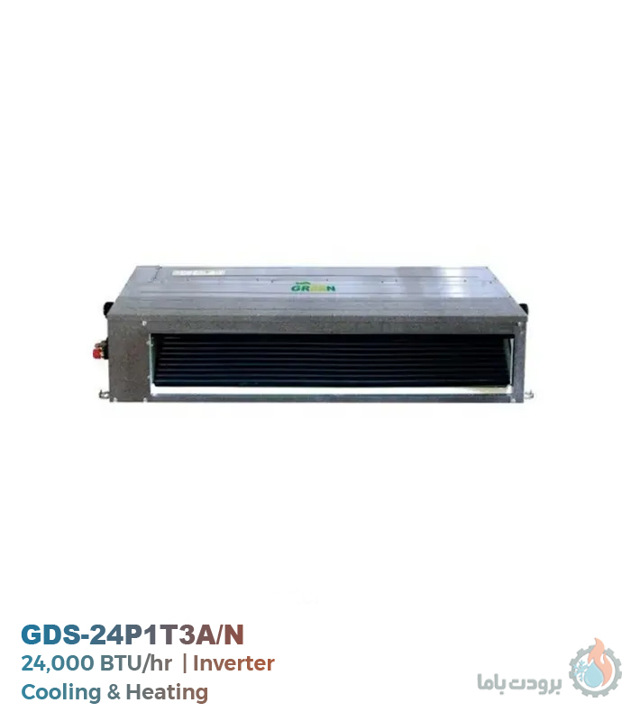 داکت اسپلیت اینورتر حاره‌ای گرین مدل GDS-24P1T3A ظرفیت ۲۴۰۰۰