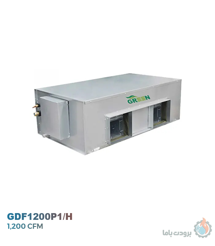 فن‌ کویل کانالی گرین مدل GDF1200P1/H با ظرفیت ۱۲۰۰