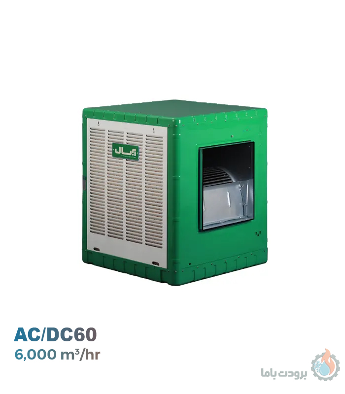 کولر آبی کم مصرف آبسال مدل AC/DC-60