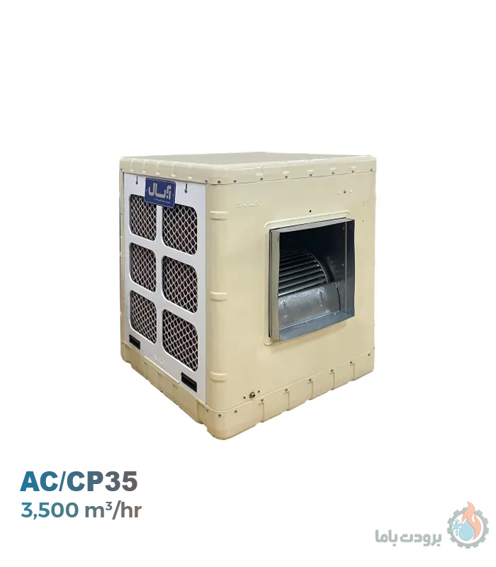 کولر آبی سلولزی آبسال مدل AC/CP35