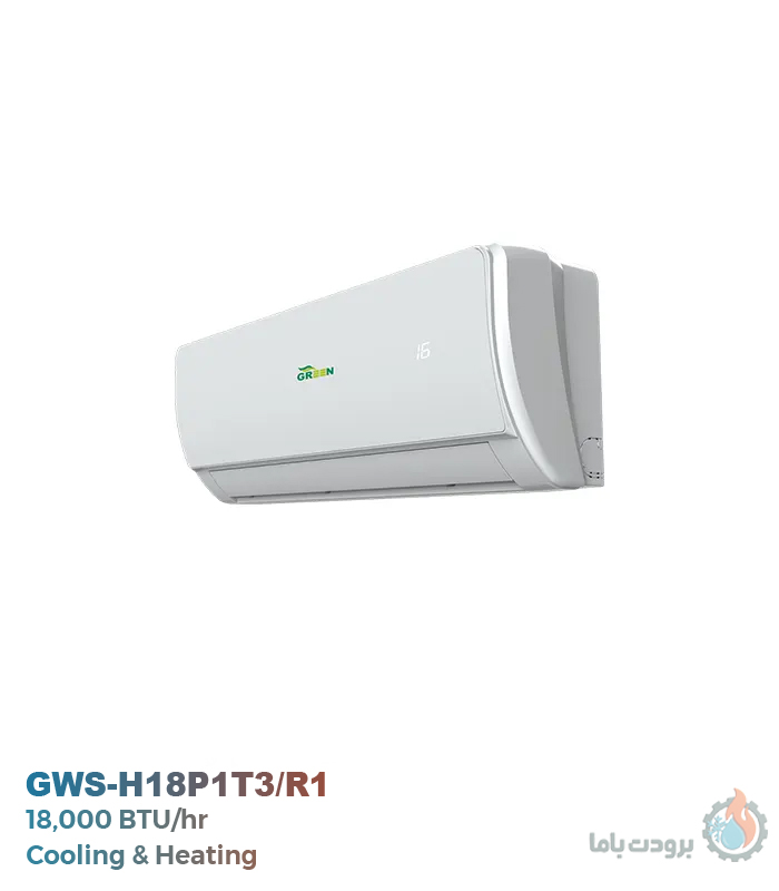 کولر گازی گرین مدل GWS-H18P1T3/R1 با ظرفیت ۱۸۰۰۰