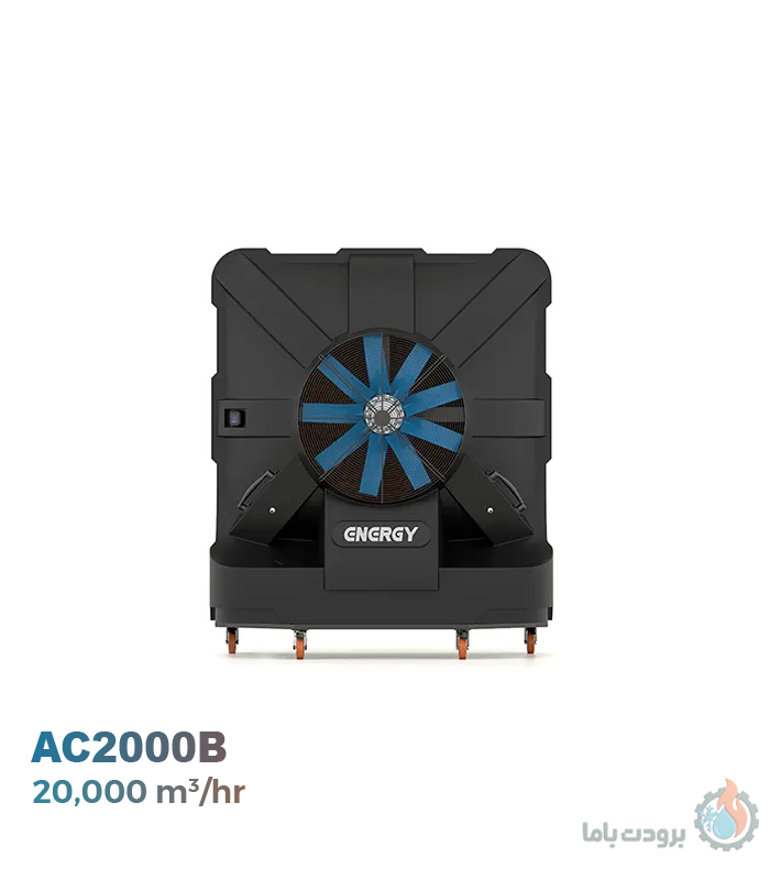 کولر آبی سلولزی صنعتی آکسیال انرژی مدل AC-2000B