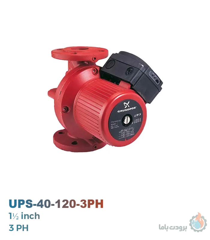 پمپ سیرکولاتور سه‌فاز گراندفوس مدل UPS-40-120-3PH