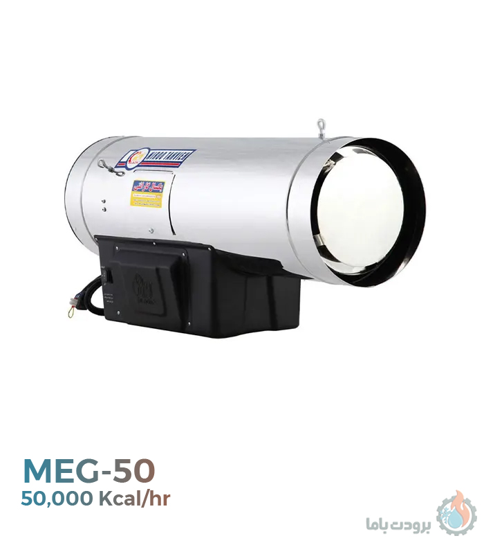 جت هیتر گازی نیرو تهویه البرز مدل MEG-50