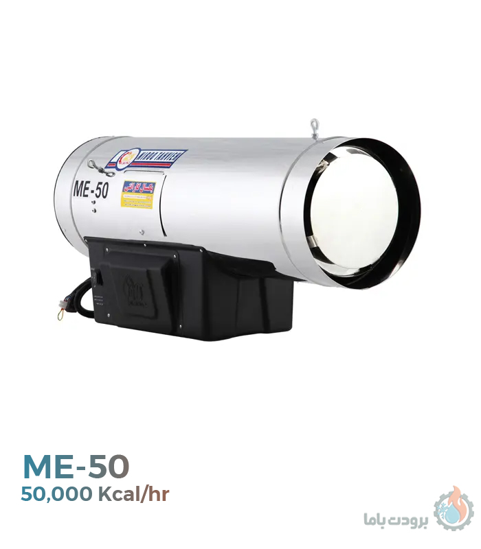 جت هیتر گازی نیرو تهویه البرز مدل ME-50