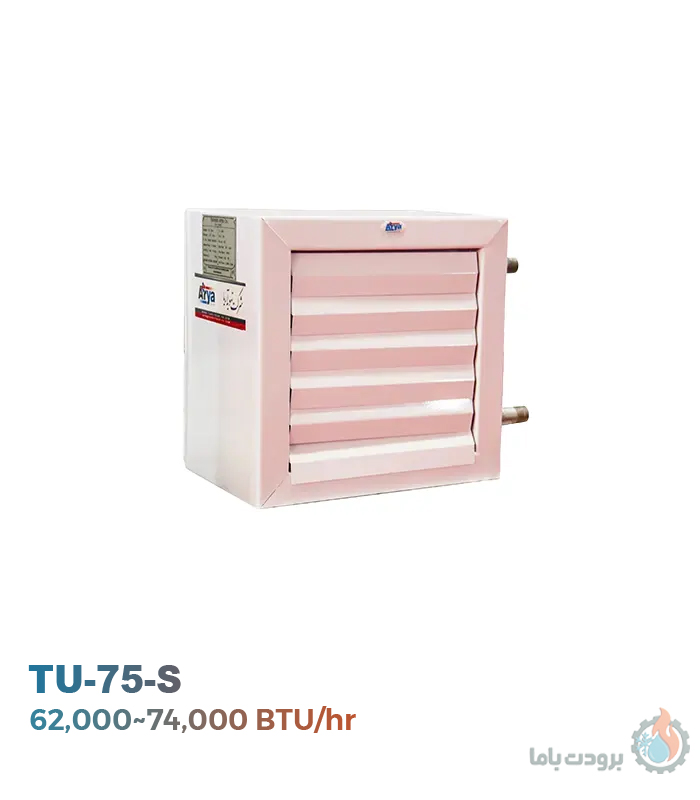 یونیت هیتر بخار تهویه آریا TU-75-S