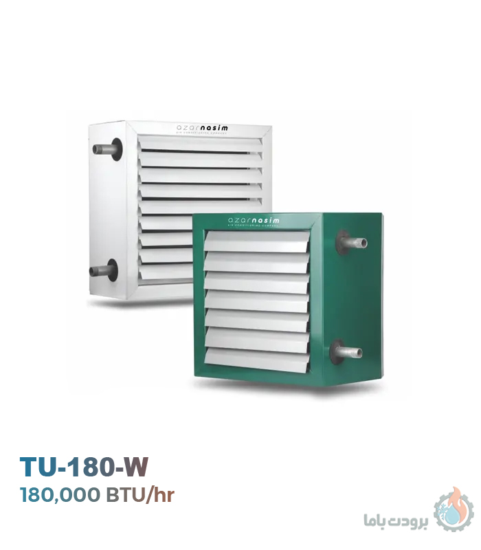 یونیت هیتر آبگرم آذر نسیم مدل TU-180-W