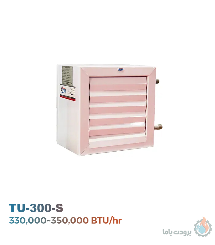 یونیت هیتر بخار تهویه آریا مدل TU-300-S