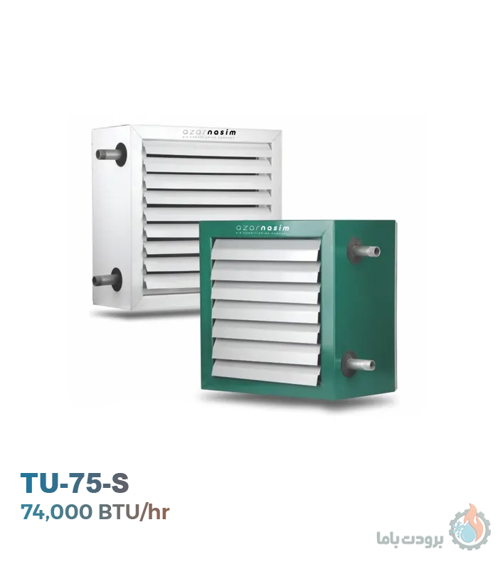 یونیت هیتر بخار آذر نسیم مدل TU-75-S