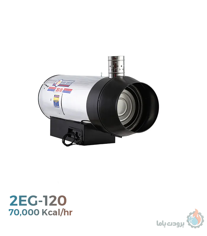 جت هیتر گازی نیرو تهویه البرز مدل 2EG-120