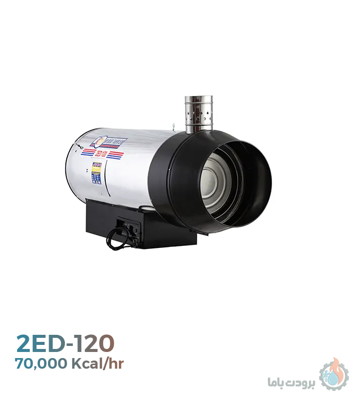 جت هیتر گازی – گازوئیلی برودت با ما مدل 2ED-120