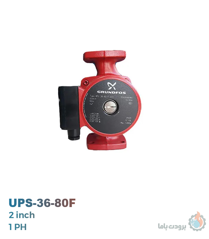 پمپ سیرکولاتور گراندفوس مدل UPS-36-80F