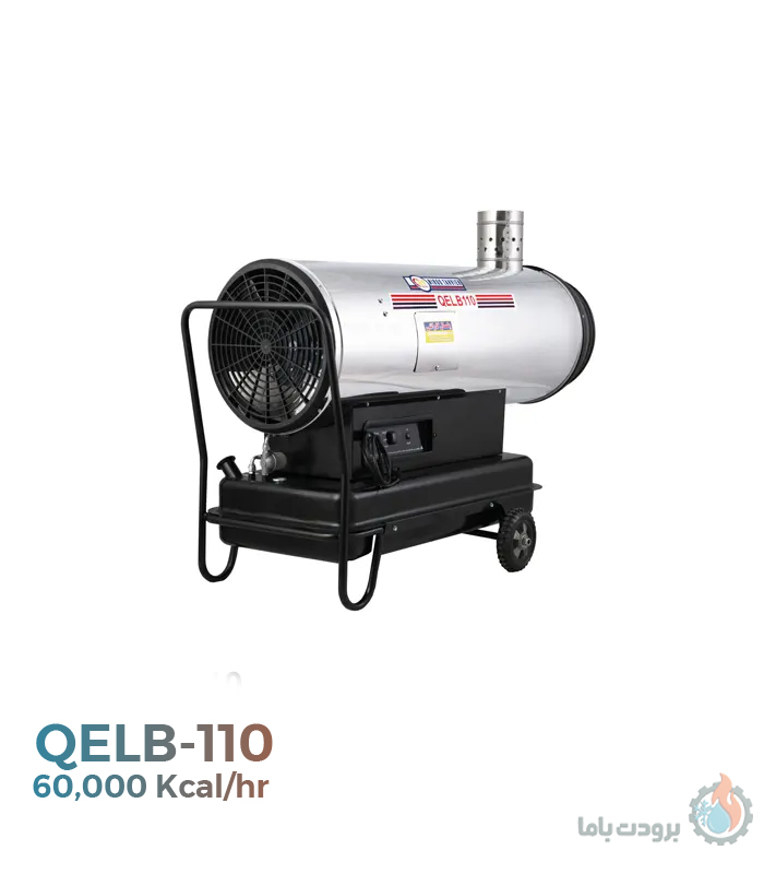 جت هیتر گازوئیلی نیرو تهویه البرز مدل QELB-110